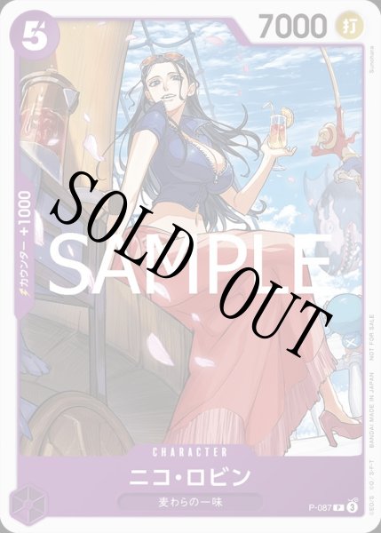 画像1: 【☆SALE商品☆】《状態A-》ニコ・ロビン 【P】【プロモ】【交流会】【紫】【P-087】 (1)