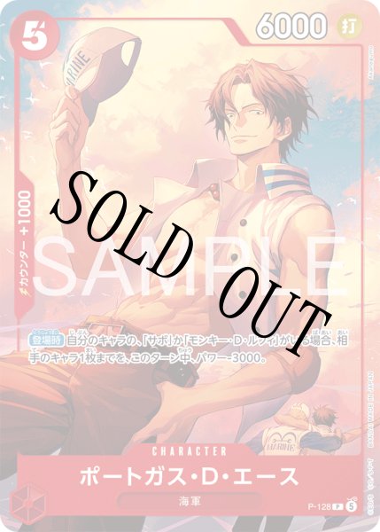 画像1: 【☆SALE商品☆】《状態A-》マキノ 【P】【プロモ】【応募者全員サービス】【赤】【P-129】 (1)