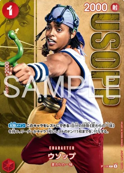 画像1: ウソップ 【P】【プロモ】【パラレル】【プレミアムカードコレクション-Live Action Edition vol.2 麦わらの一味-】【赤】【P-136】 (1)