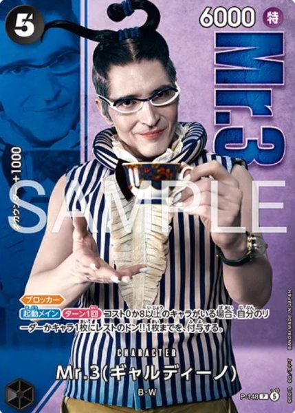 画像1: 【☆SALE商品☆】《状態A-》Mr.3(ギャルディーノ) 【P】【プロモ】【パラレル】【プレミアムカードコレクション-Live Action Edition vol.2 バロックワークス-】【黒】【P-148】 (1)