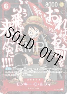 モンキー・D・ルフィ P-154 プロモ 4枚 頂上の強者パック P- SALE
