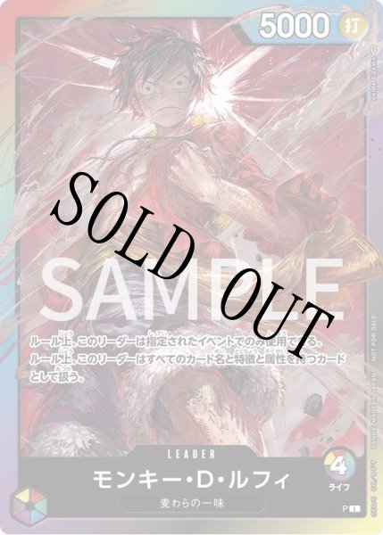 画像1: 【☆SALE商品☆】《状態B》【ライフ4仕様】モンキー・D・ルフィ 【プロモ】【8パックバトル】【P】 (1)