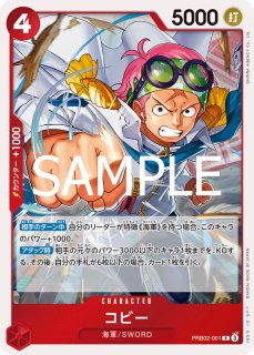 ワンピース　キラカード　ホロカード　レアカード　コレクション☆NO29★ Amazon.co.jp: SB-W02 サンジ 仔牛肉ショット ワンピース ホロ