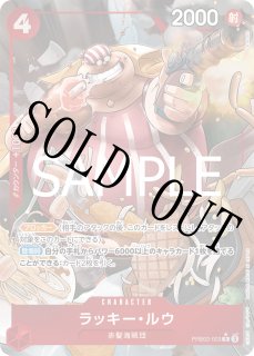 【SPカード/パラレル】ワンピースカードゲーム PRB02/OP09-096 おれの時代だァ!!!! (R レア) プレミアムブースター ONE PIECE CARD THE BEST vol.2 (PRB-02) PRB-02】【パラレル】OP09-096 おれの時代だァ!!!! R
