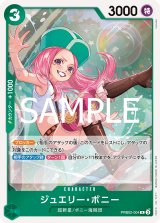 プレミアムブースター ONE PIECE CARD THE BEST vol.2 PRB-02 - カード