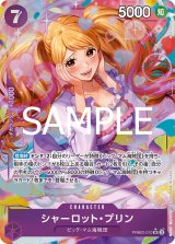 プレミアムブースター ONE PIECE CARD THE BEST vol.2 PRB-02 - カード