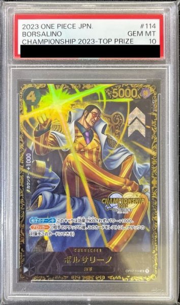 画像1: 【鑑定済/PSA10】ボルサリーノ 【SR】【パラレル】【プロモ】【チャンピオンシップ】【黒】【OP02-114】 (1)