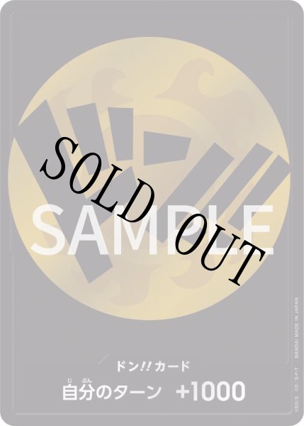 画像1: 【☆SALE商品☆】《状態A-》麦わらの一味 ジンベエ 【ドンカード】【プロモ】 (1)