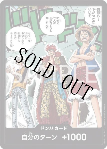 画像1: 【☆SALE商品☆】《状態A-》ルフィ キッド ロー 【ドンカード】【プロモ】 (1)