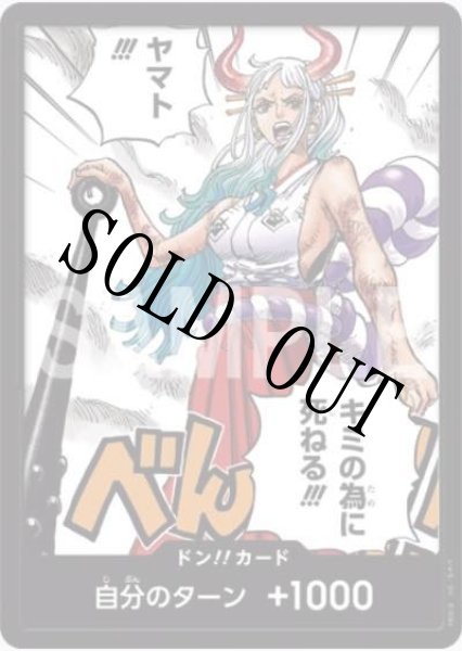 画像1: 【☆SALE商品☆】《状態B》ヤマト キミの為に死ねる!!! 【ドンカード】【プロモ】 (1)