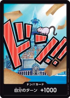 ドンカード一枚 ドフラミンゴ スーパーパラレルドンカードの買取価格と値段相場