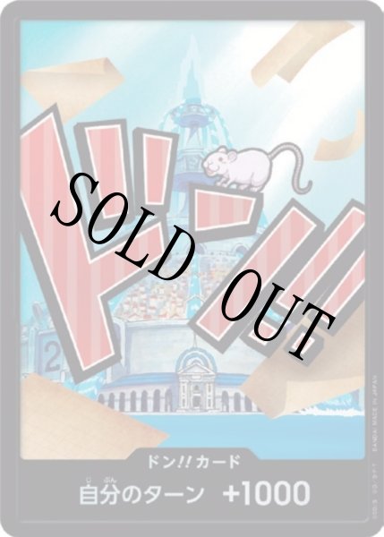 画像1: 【☆SALE商品☆】《状態A-》アイスバーグ 【ドンカード】【パラレル】 (1)