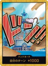 ドン!!カード - カードショップ トレカラフテル (Page 2)