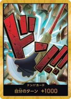 ロジャー海外ドンカード ドン!!カード【会ってみてェもんだ！】 ゴール・D・ロジャー