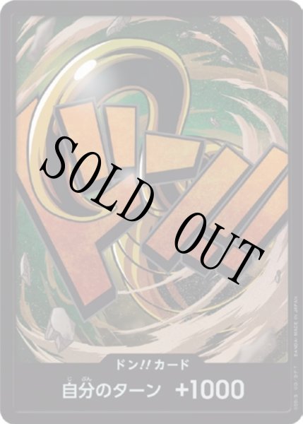 画像1: 【☆SALE商品☆】《状態A-》クロコダイル 【ドンカード】【パラレル】 (1)