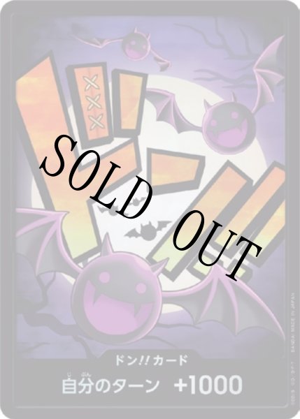画像1: 【☆SALE商品☆】《状態A-》ゲッコー・モリア 【ドンカード】【パラレル】 (1)
