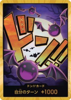 ドンカード - カードショップ トレカラフテル ワンピースカード