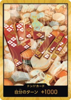 海外限定 ロジャー ドンカード10枚 ドンカード ロジャー 海外限定10枚