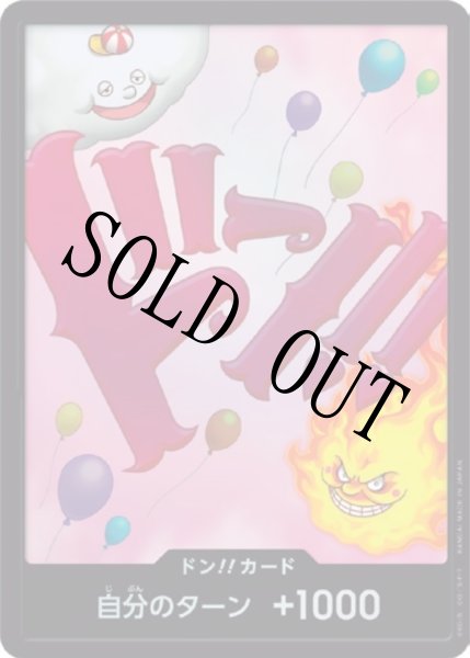 画像1: 【☆SALE商品☆】《状態A-》シャーロット・リンリン 【ドンカード】【パラレル】 (1)