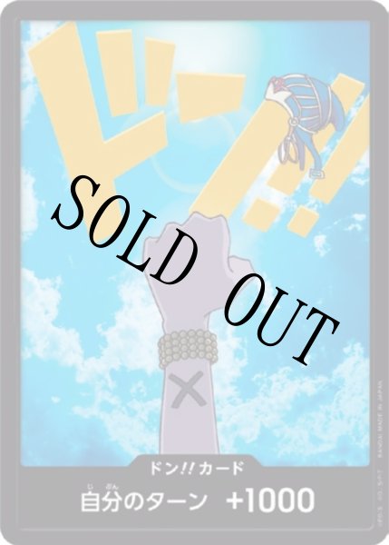 画像1: ネフェルタリ・ビビ 【ドンカード】【ノーマル】 (1)