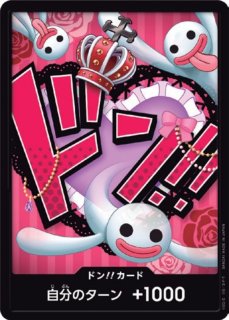 ワンピースカード　ウタ　ルッチ　キング　おでん　ドンカード　スーパーパラレル ONE PIECEカードゲーム ドン!!カード ウタ (パラレル 黒枠