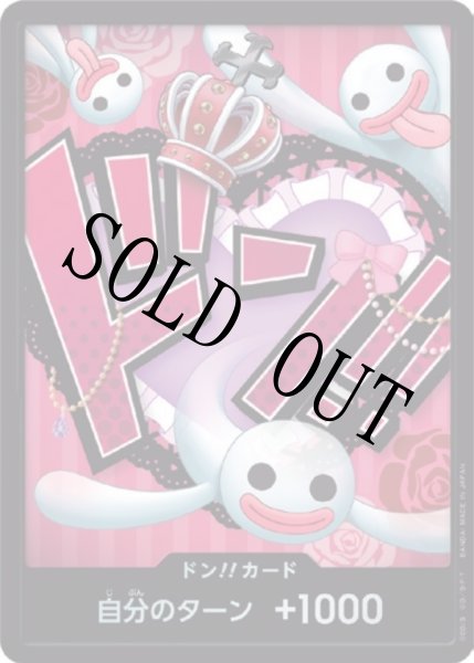 画像1: 【☆SALE商品☆】《状態B》ペローナ 【ドンカード】【パラレル】 (1)