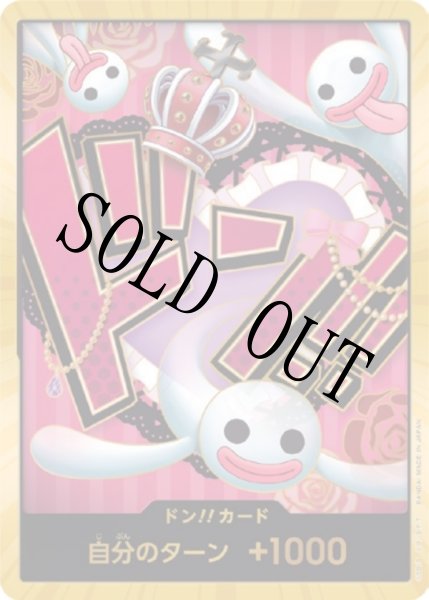 画像1: 【☆SALE商品☆】《状態A-》ペローナ 【ドンカード】【スーパーパラレル】 (1)