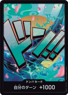 ワンピースカード　ウタ　ルッチ　キング　おでん　ドンカード　スーパーパラレル OP10-D12】《ドン!!光月おでん》Dスーパーパラレルの最新買取