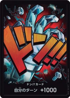 ドン!!カード - カードショップ トレカラフテル ドン!!カード - カードショップ トレカラフテル