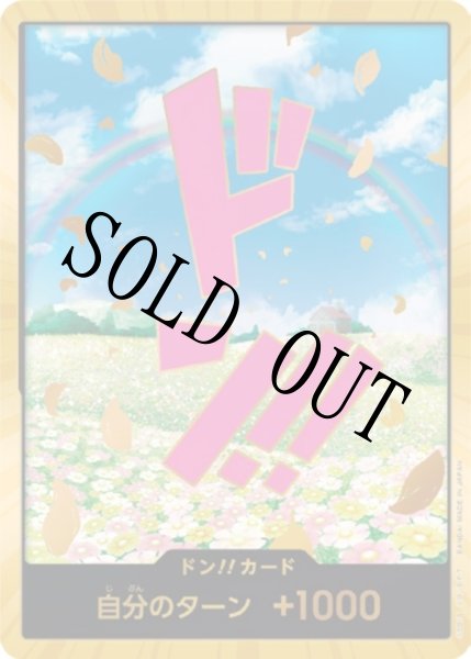 画像1: 【☆SALE商品☆】《状態A-》レベッカ 【ドンカード】【スーパーパラレル】 (1)