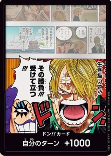 画像1: 【☆SALE商品☆】《状態A-》サンジ イワンコフ 【ドンカード】【プロモ】 (1)