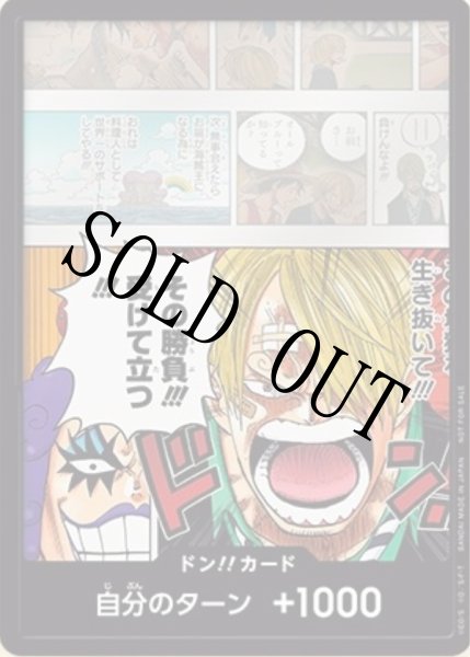 画像1: 【☆SALE商品☆】《状態B》サンジ イワンコフ 【ドンカード】【プロモ】 (1)