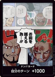 ドン!!カード - カードショップ トレカラフテル (Page 1)