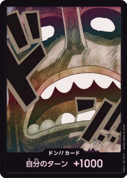 画像1: 【☆SALE商品☆】《状態A-》ウソップ 【PRB-02】【ドンカード】【パラレル】 (1)