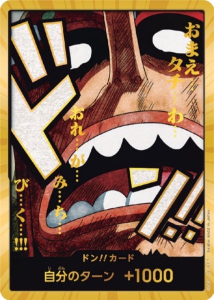 画像1: 【☆SALE商品☆】《状態A-》ウソップ 【PRB-02】【ドンカード】【スーパーパラレル】 (1)