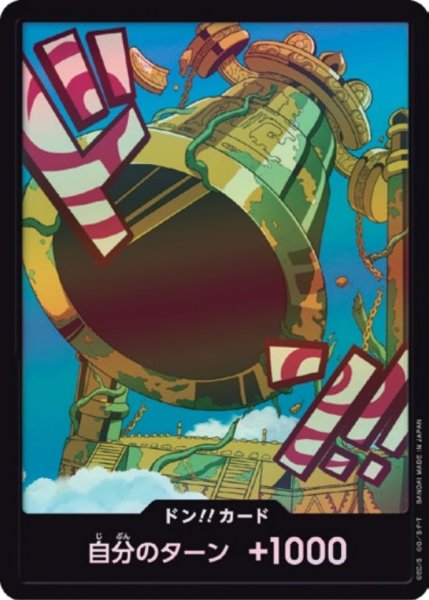 画像1: 【☆SALE商品☆】《状態A-》カルガラ 【PRB-02】【ドンカード】【パラレル】 (1)