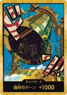 ドン‼︎カード ドン!!カード(トラファルガー・ロー) 販売 | [PRB01]ONE PIECE