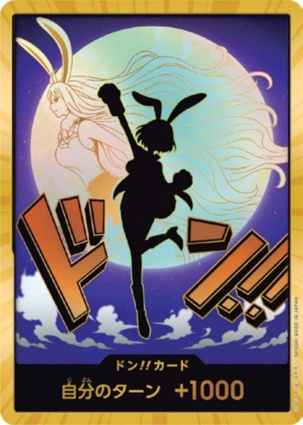 画像1: 【☆SALE商品☆】《状態A-》キャロット 【PRB-02】【ドンカード】【スーパーパラレル】 (1)