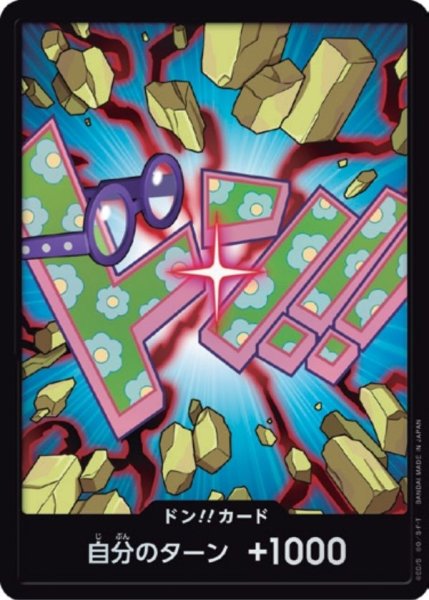 画像1: 【☆SALE商品☆】《状態A-》コビー 【PRB-02】【ドンカード】【パラレル】 (1)