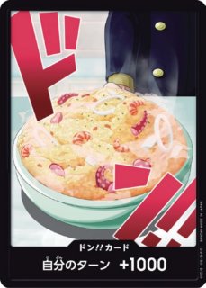 プレミアムブースター ONE PIECE CARD THE BEST vol.2 - カード