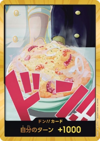 画像1: 【☆SALE商品☆】《状態A-》サンジ 【PRB-02】【ドンカード】【スーパーパラレル】 (1)