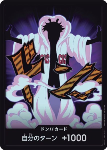 画像1: 【☆SALE商品☆】《状態A-》シーザー・クラウン 【PRB-02】【ドンカード】【パラレル】 (1)