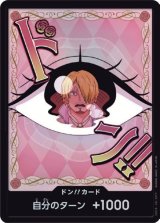 ワンピースカードまとめ売り シャーロット・プリン パラレルSP ドン‼︎カード 70726f647563742f53442d3037345f