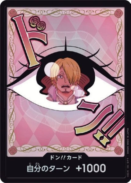 画像1: 【☆SALE商品☆】《状態A-》シャーロット・プリン 【PRB-02】【ドンカード】【パラレル】 (1)