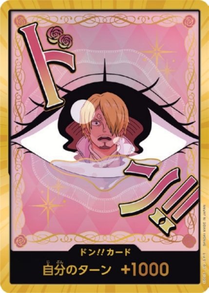 画像1: 【☆SALE商品☆】《状態A-》シャーロット・プリン 【PRB-02】【ドンカード】【スーパーパラレル】 (1)