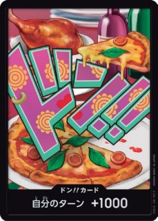 プレミアムブースター ONE PIECE CARD THE BEST vol.2 PRB-02 - カード