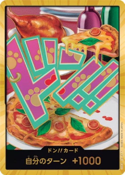 画像1: ジュエリー・ボニー 【PRB-02】【ドンカード】【スーパーパラレル】 (1)