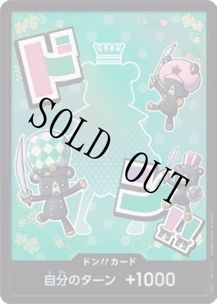 画像1: 【☆SALE商品☆】《状態A-》シュガー 【PRB-02】【ドンカード】【パラレル】 (1)
