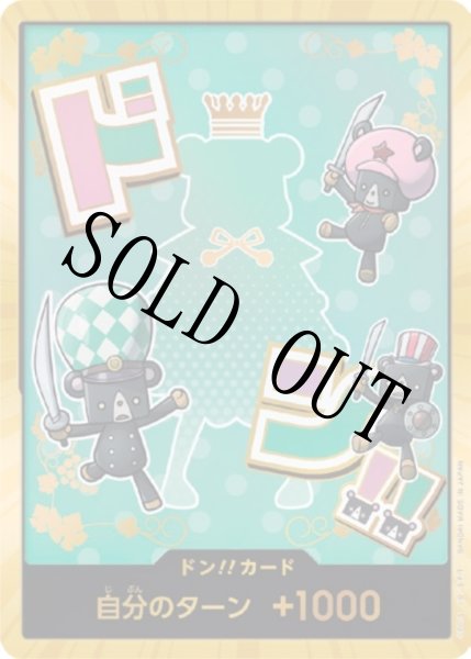 画像1: 【☆SALE商品☆】《状態A-》シュガー 【PRB-02】【ドンカード】【スーパーパラレル】 (1)