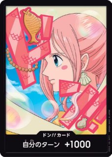 プレミアムブースター ONE PIECE CARD THE BEST vol.2 - カード